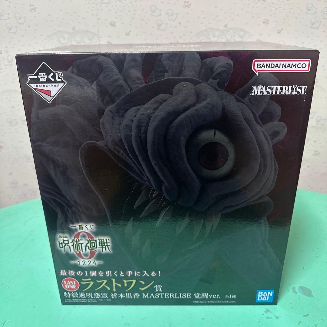 一番くじ　呪術廻戦　ラストワン賞　Ａ賞　Ｂ賞　Ｃ賞　D賞 フィギュア4体コンプ