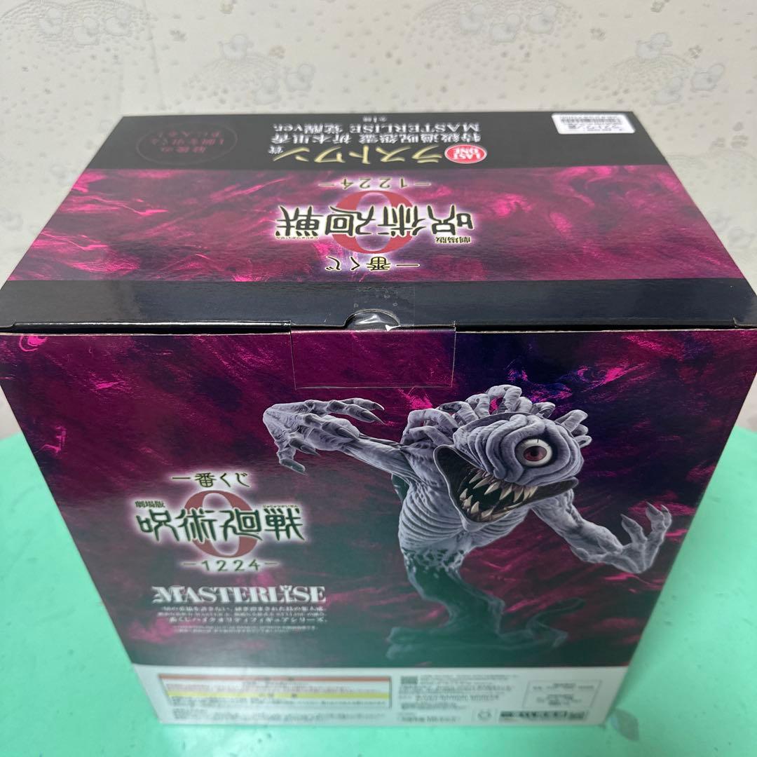 一番くじ　呪術廻戦　ラストワン賞　Ａ賞　Ｂ賞　Ｃ賞　D賞 フィギュア4体コンプ