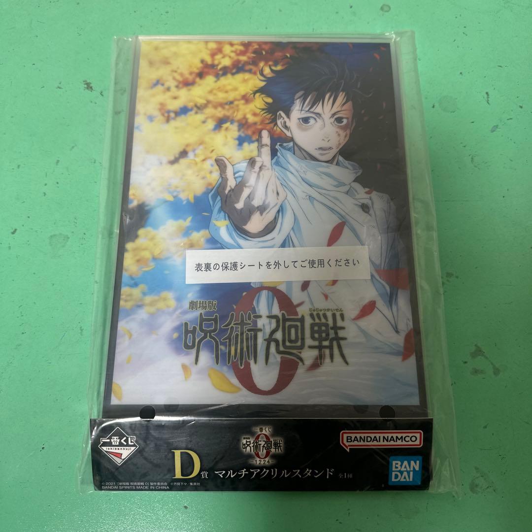 一番くじ　呪術廻戦　ラストワン賞　Ａ賞　Ｂ賞　Ｃ賞　D賞 フィギュア4体コンプ