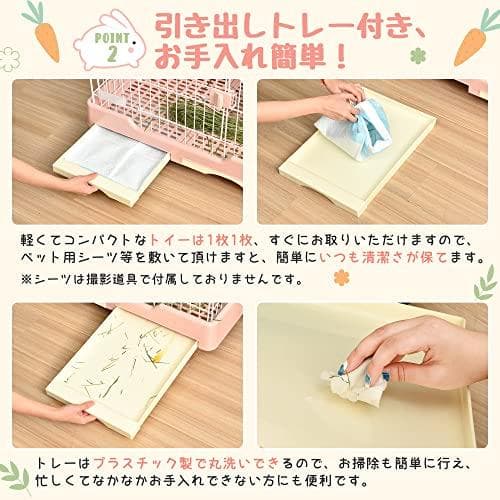 ウサギケージ 犬ケージ 猫ケージ 小動物用 室内飼い 引き出しトイレ付 掃除簡単