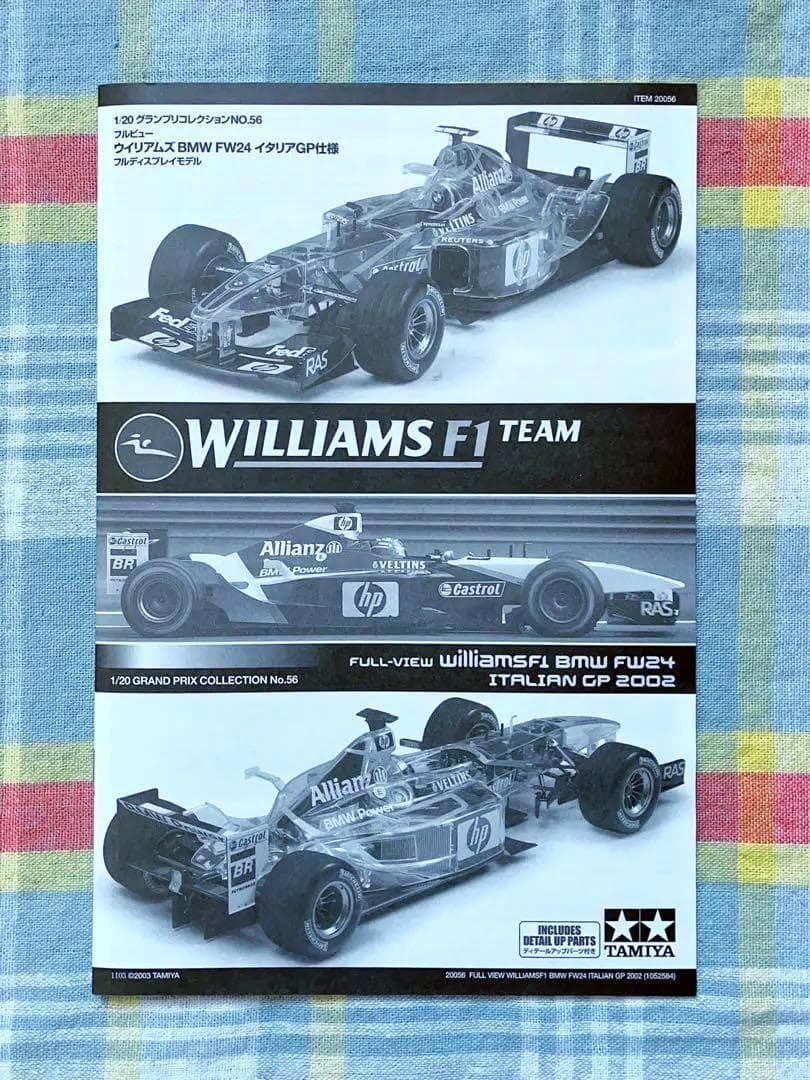 絶版 タミヤ 1/20 ウィリアムズBMW FW24 フルビュー カウル状態良好