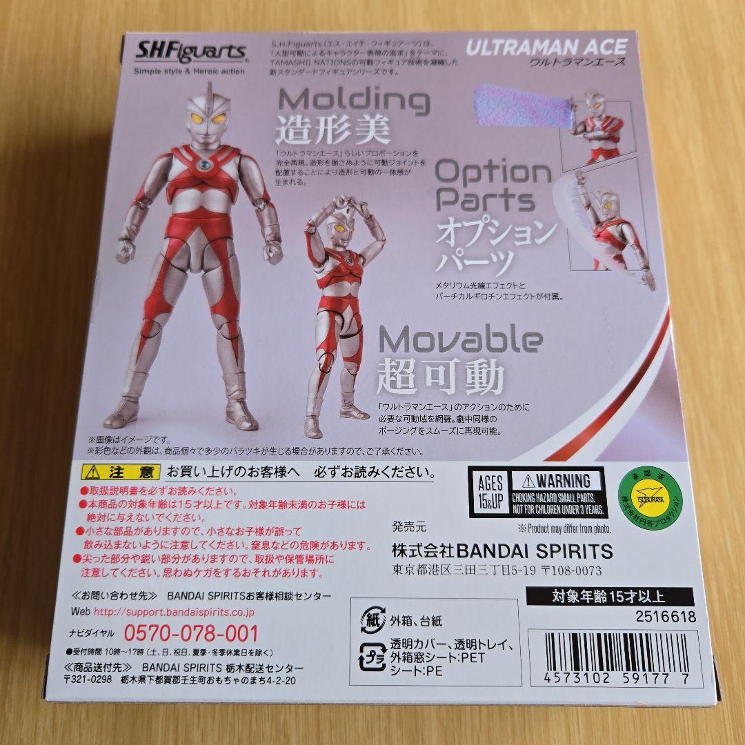 S.H.Figuarts ウルトラマンエース ウルトラマンA 再販版