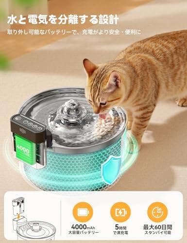 猫 給水器 コードレス充電式 自動 ステンレス製 ペット用ウォーターボウル 3段