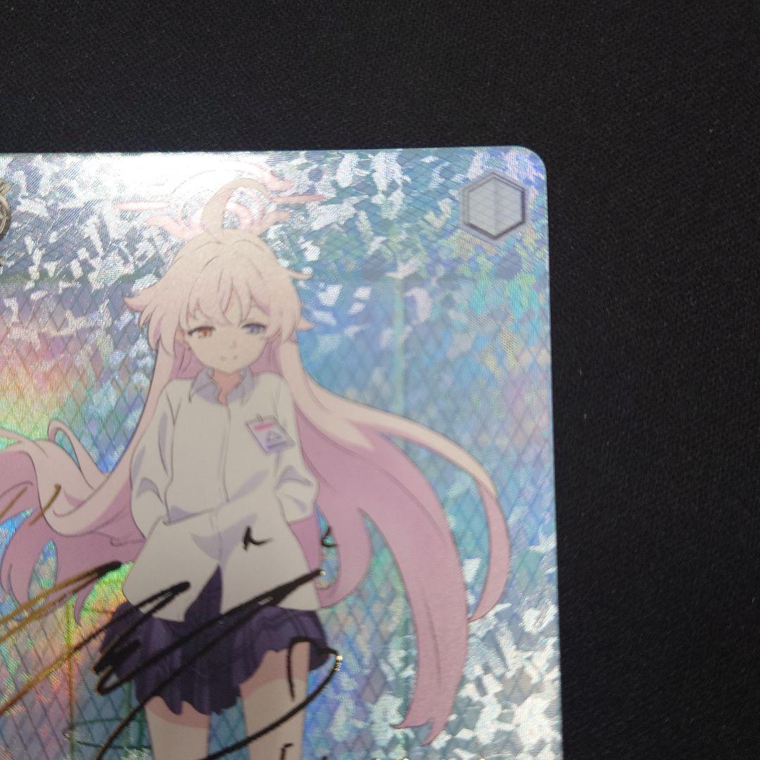 ヴァイス 対策委員会 ホシノ SP サイン ブルーアーカイブ