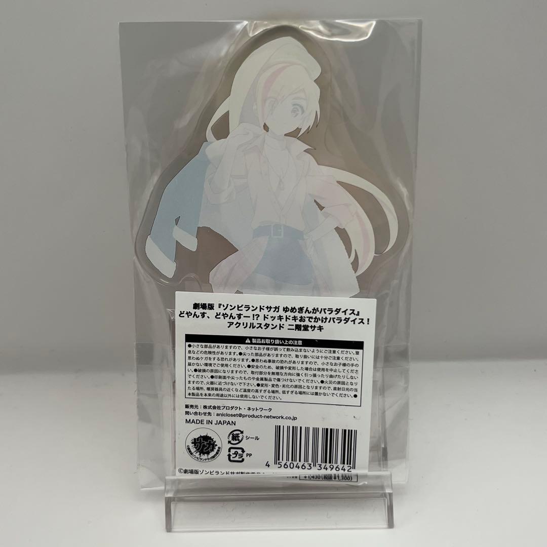 ゾンビランドサガ　アクリルスタンド ハンズコラボ　台座付き　コンプリートセット