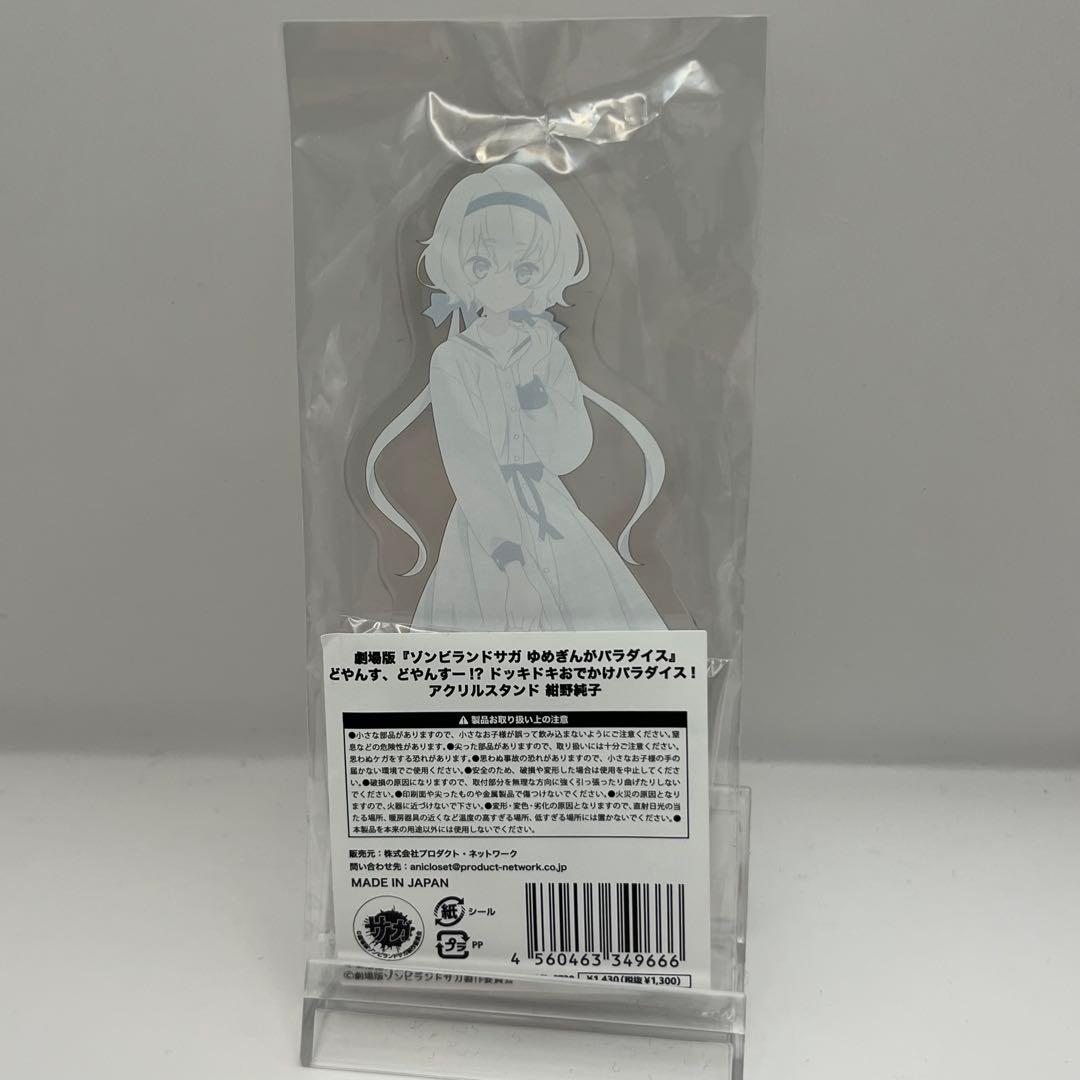 ゾンビランドサガ　アクリルスタンド ハンズコラボ　台座付き　コンプリートセット