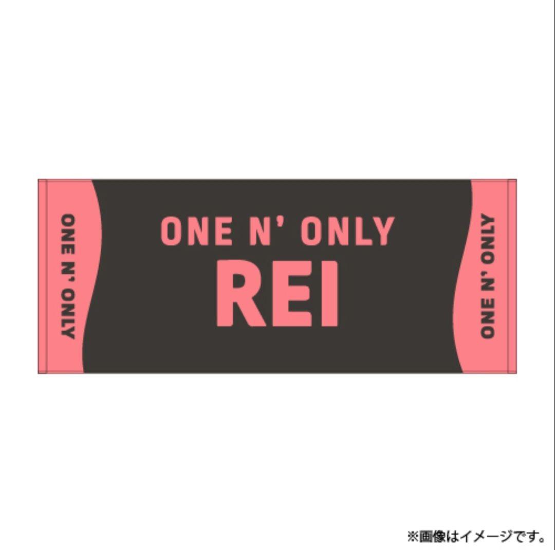 沢村玲 REI ネームタオル ワンエンオンリー ONE N' ONLY