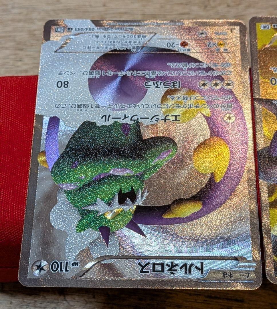 無*る様 ボルトロス トルネロス　SR BW1 1ED