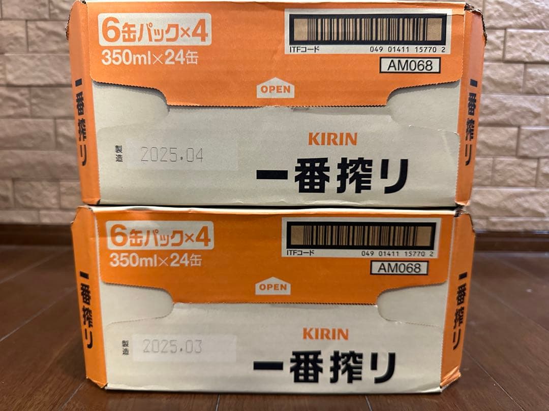 キリン　一番搾り　350ml×24本　2箱