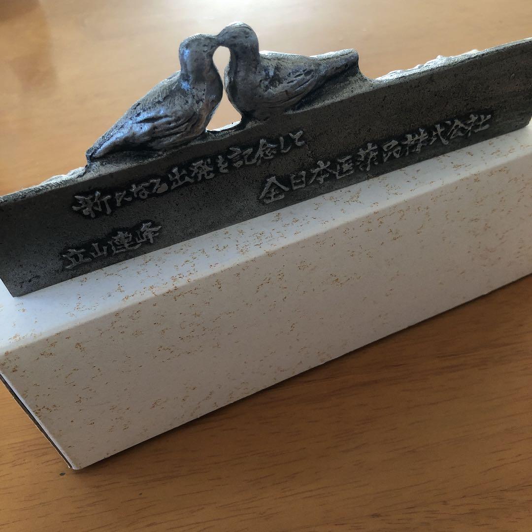 非売品　立山連峰　置物　文鎮　全日本医薬品株式会社