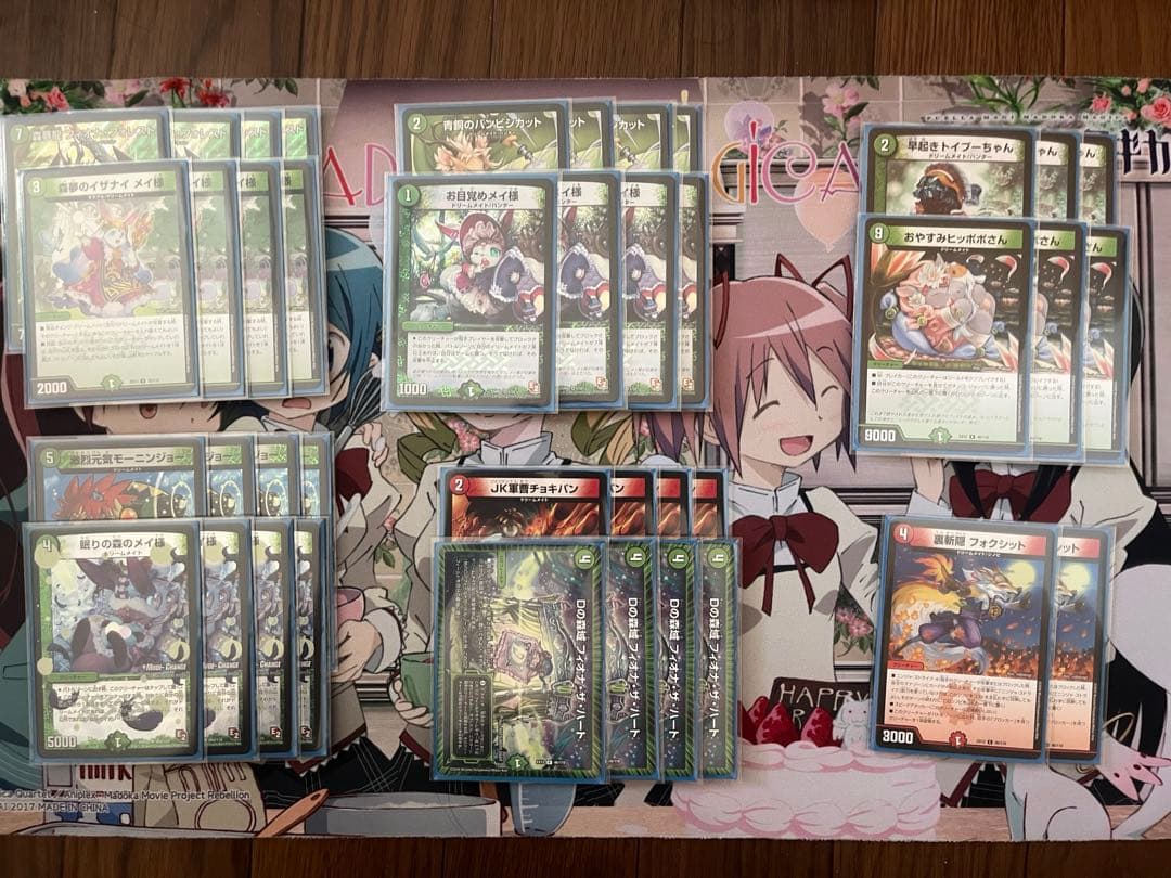 デュエマ まとめ売り 値下げ交渉歓迎