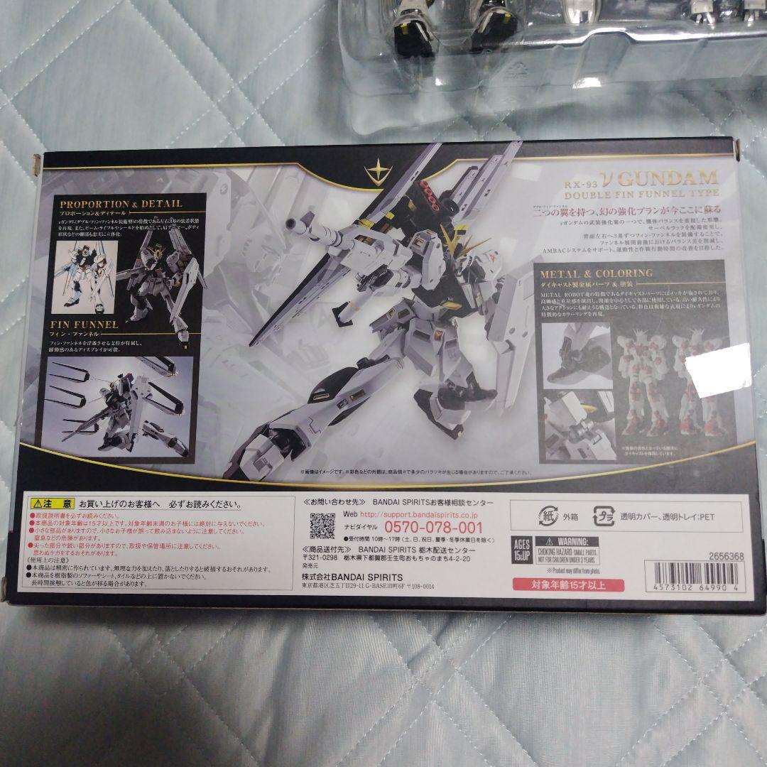 LROBOT魂 νGUNDAMダブル・フィン・ファンネル装備