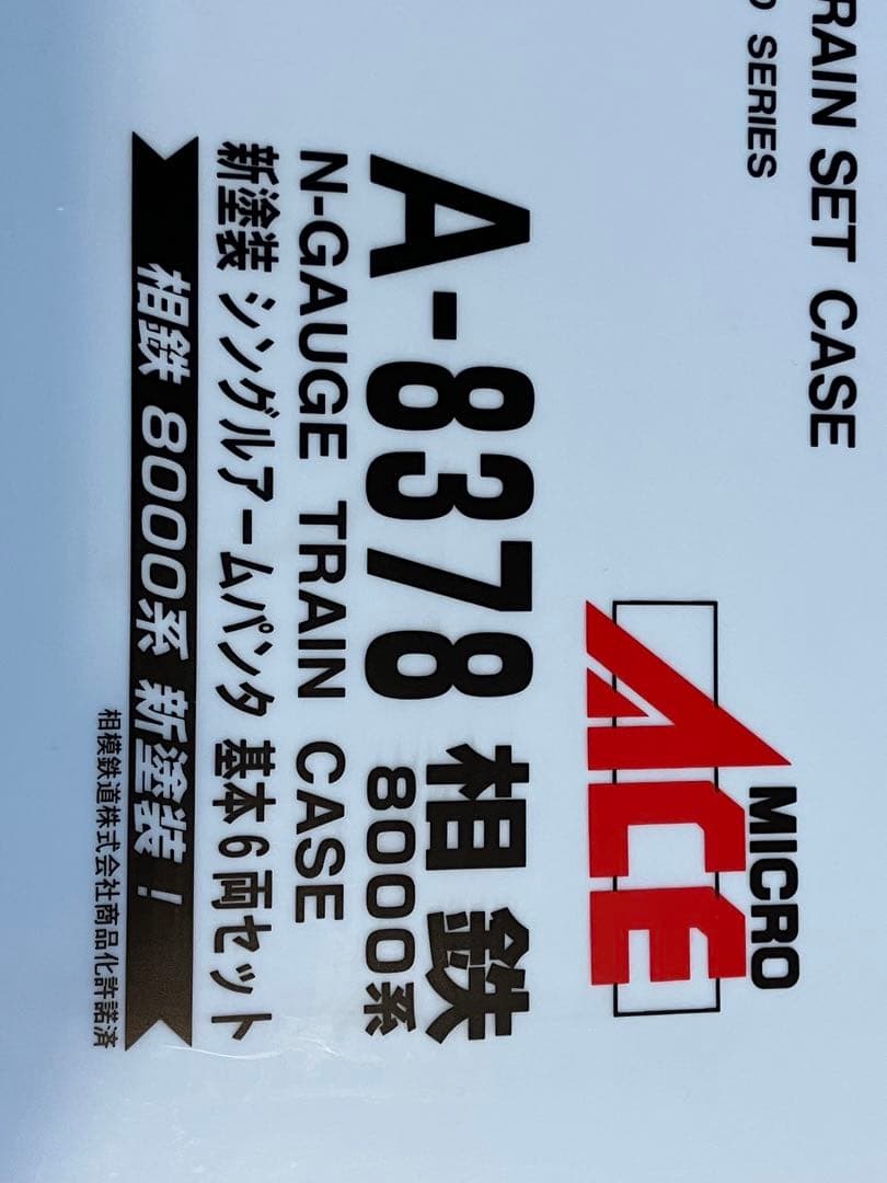 マイクロエース 相鉄 8000系　新塗装　シングルアームパンタ　基本6両セット