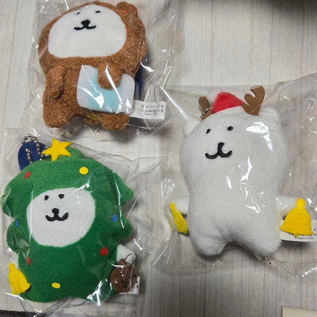 自分ツッコミくま マスコット キーチェーン 冬 3つセット