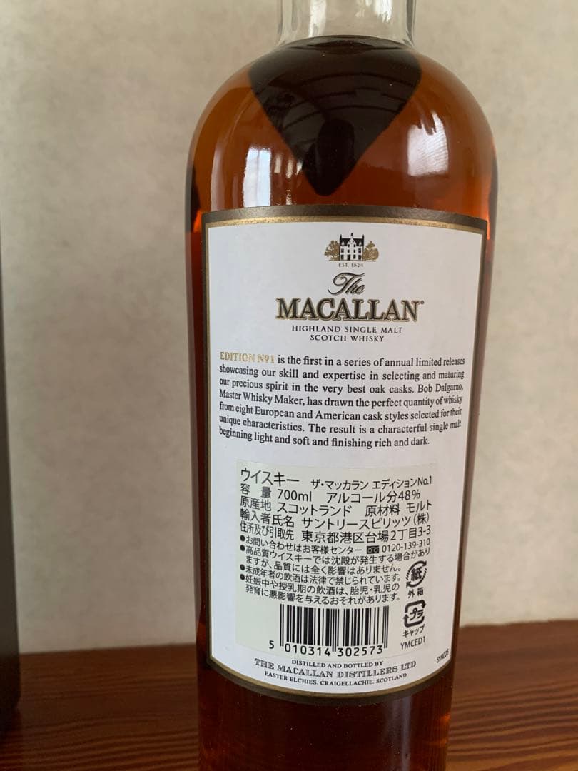 マッカランエディションNo.1