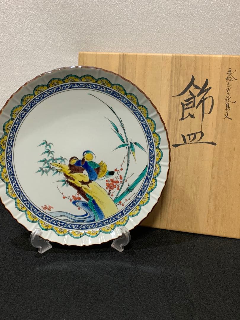 宮本忠夫　色絵九谷花鳥文飾皿　九谷焼　飾り皿