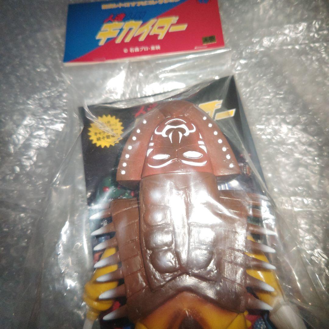 東映レトロソフビコレクション　人造人間キカイダー　カブトガニエンジ　未開封
