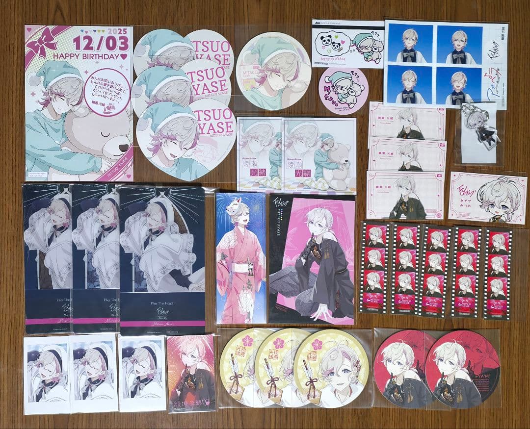 アオペラ 綾瀬光緒 まとめ売り