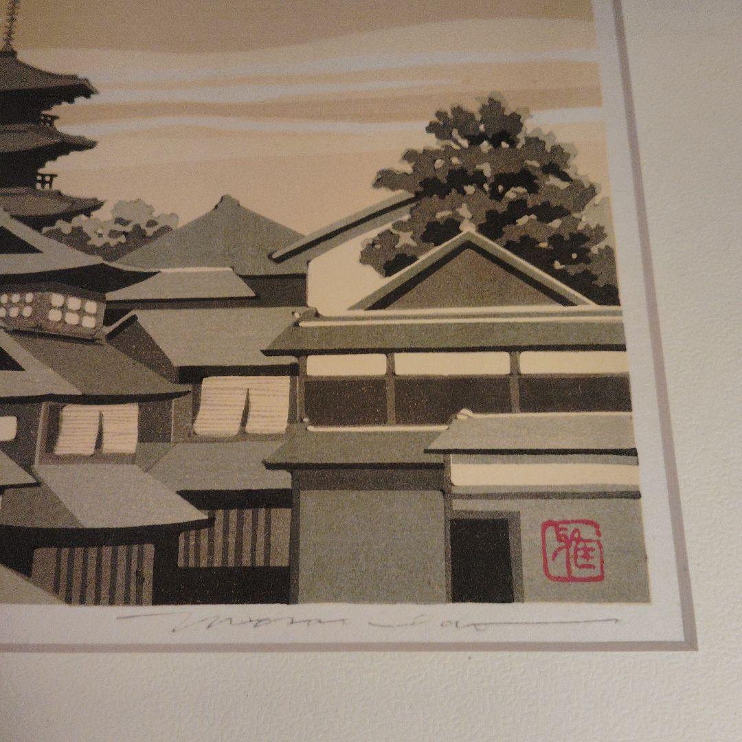 井堂雅夫　木版画