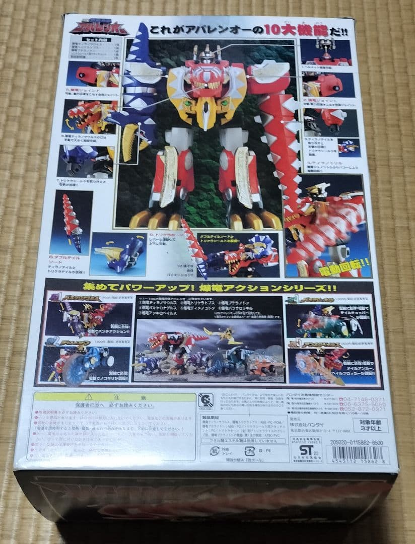 バンダイ DX爆竜合体アバレンオー