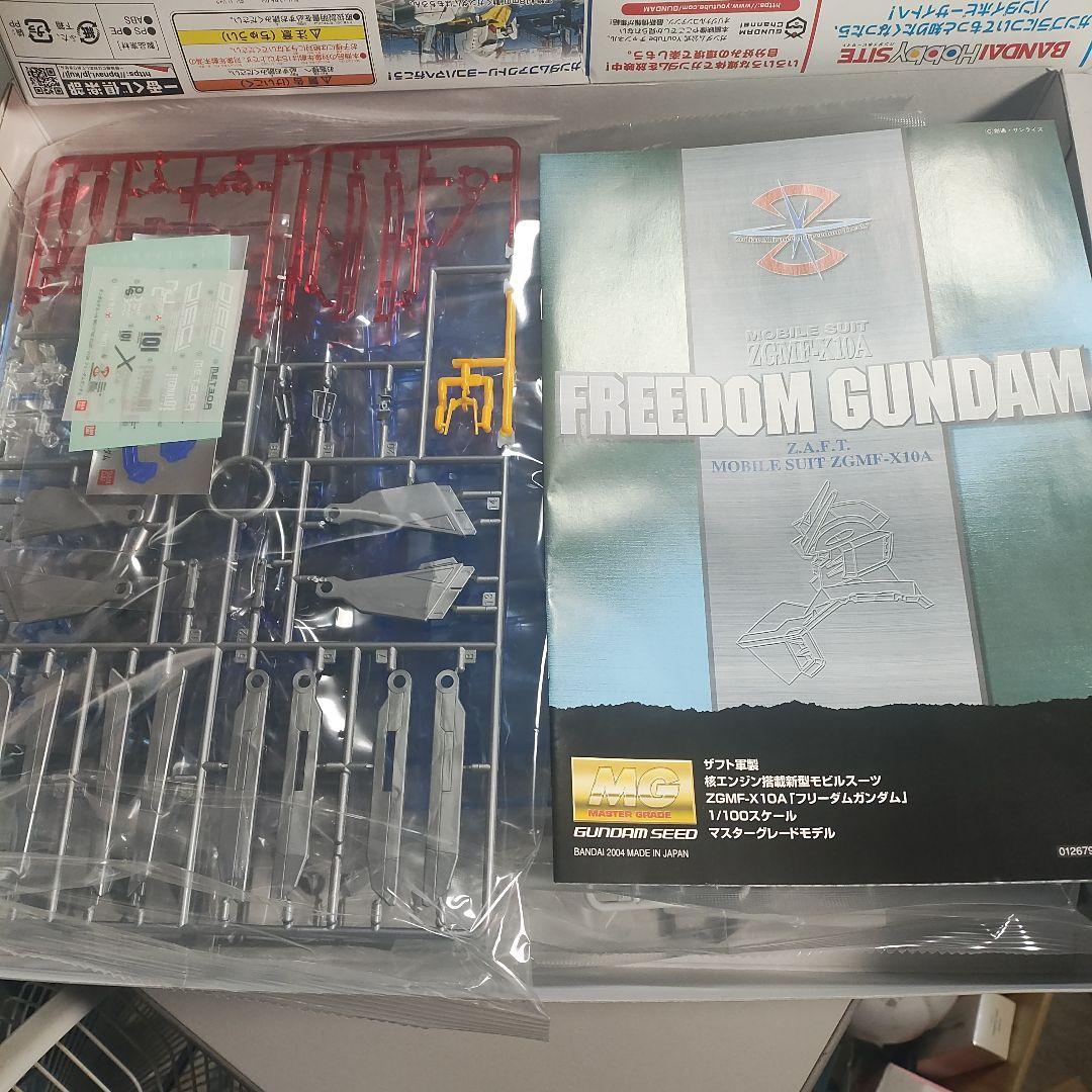 MG フリーダムガンダム 1/100 B賞