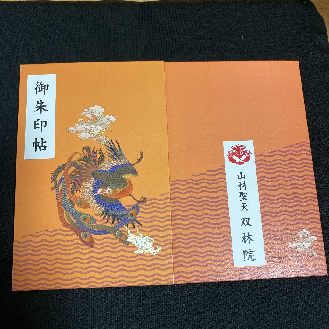 激レア❤️山科聖天双林院今年最強の開運日❤️