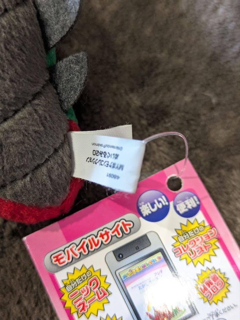 MYポケモンコレクション マスコット ポケモン Pokemon フシデ