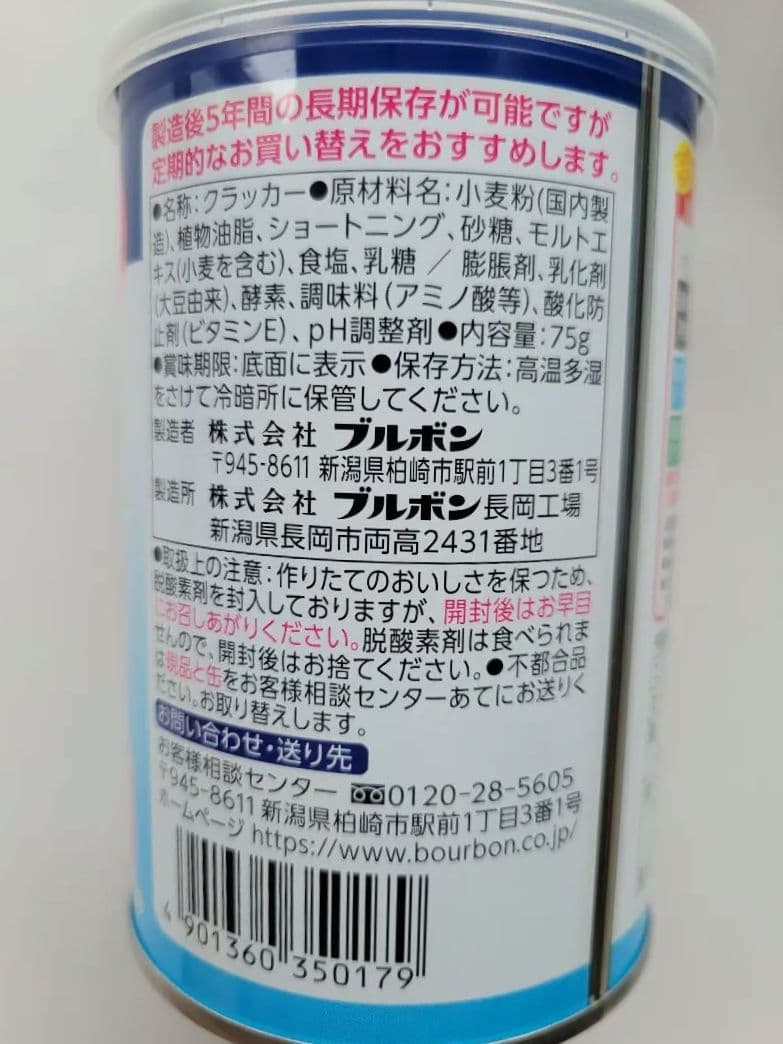 災害用保存缶セット　カンパン×8　ビスケット×8　クラッカー×10　合計 26缶