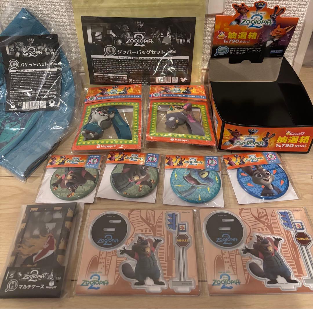 Happyくじ『ズートピア2』　ラストワン　おまけ　抽選箱
