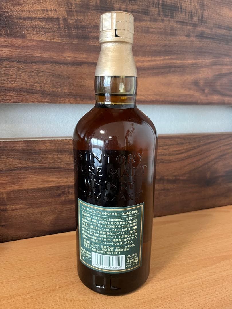 再値下げ❗️ サントリー ピュアモルトウイスキー 10年 700ml