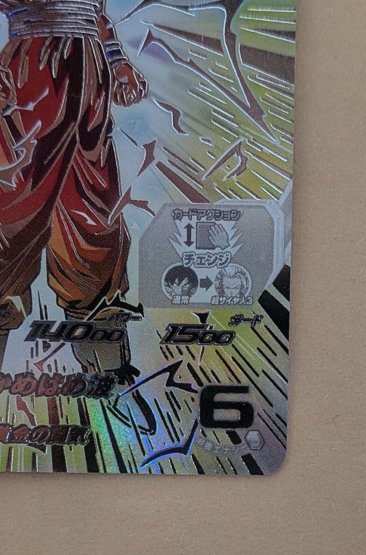 スーパードラゴンボールヒーローズ 孫悟空 （bm11-sec3 lc）