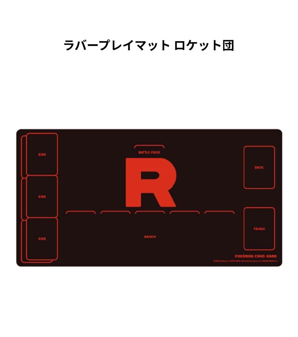 ポケモンカードポケカロケット団の栄光アタッシュケースサプライセットプレイマットR