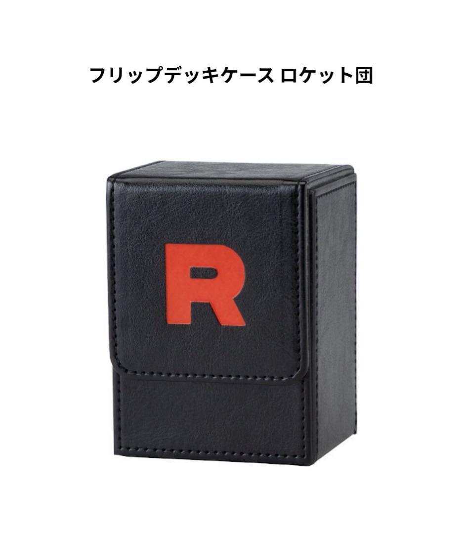 ポケモンカードポケカロケット団の栄光アタッシュケースサプライセットプレイマットR