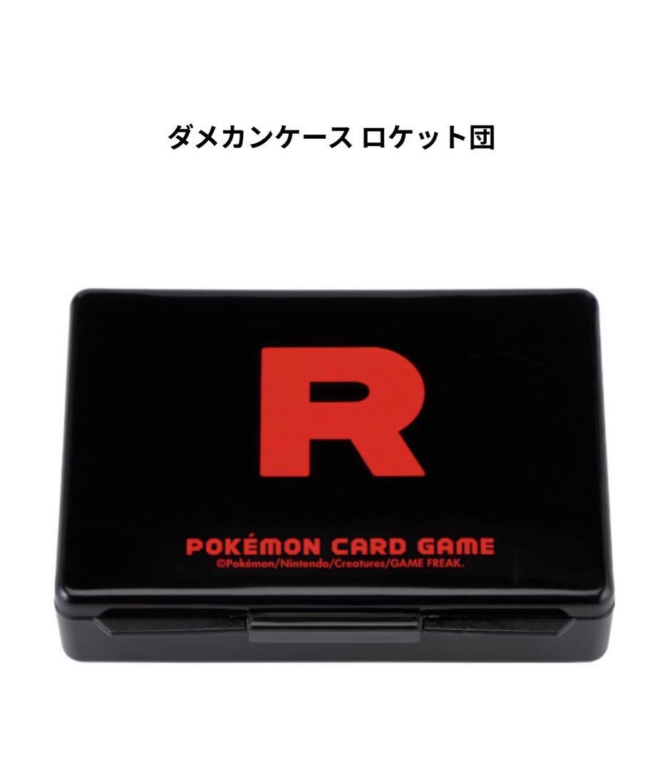 ポケモンカードポケカロケット団の栄光アタッシュケースサプライセットプレイマットR