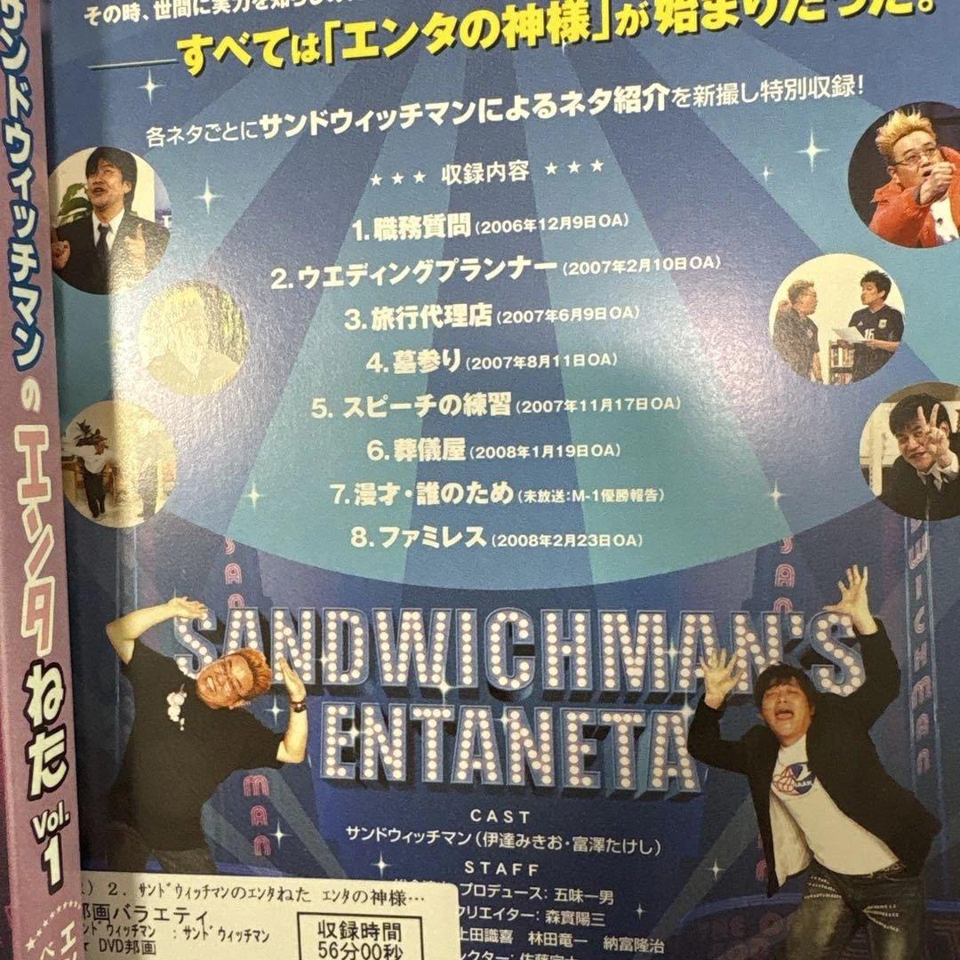サンドウィッチマン DVD 14枚セット　　サンドイッチマン　ライブ