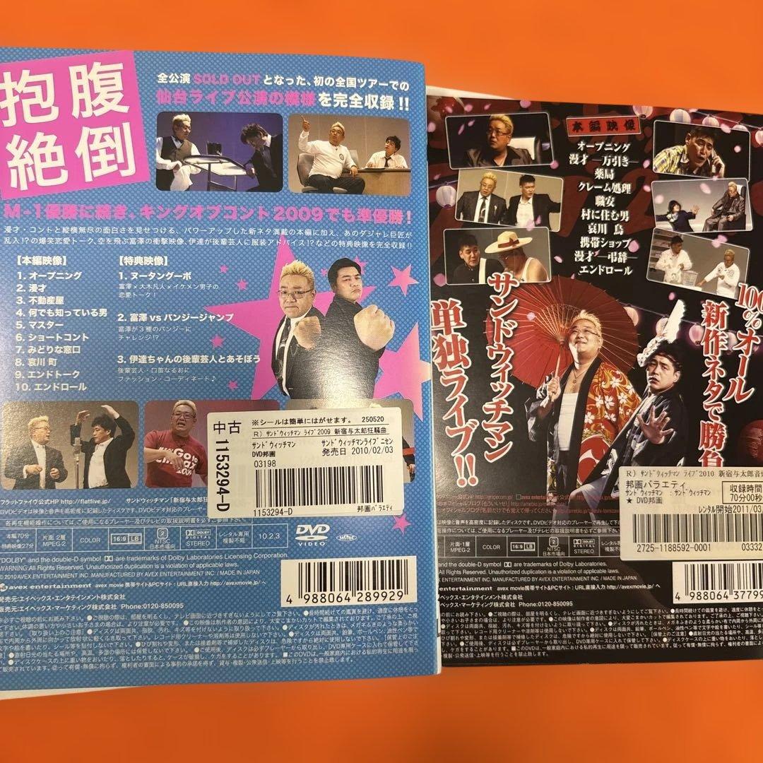 サンドウィッチマン DVD 14枚セット　　サンドイッチマン　ライブ