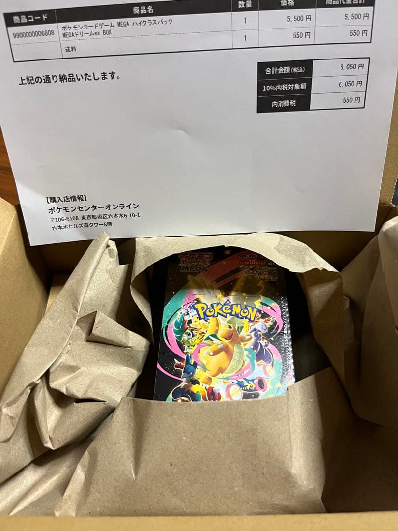 【シュリンク付き】ポケモンカードハイクラスパック MEGAドリームex 1BOX