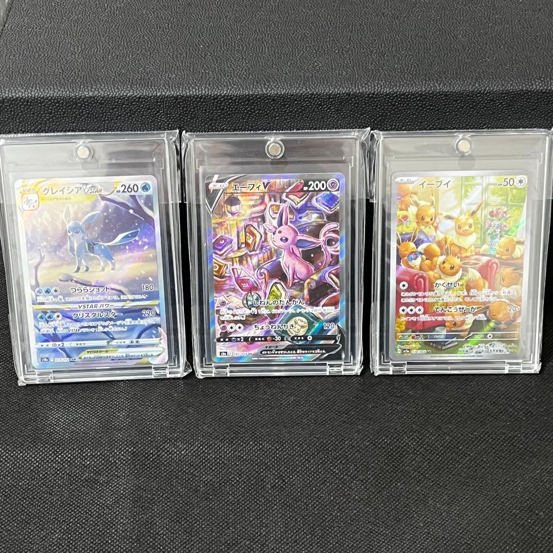 ポケモンカード ブイズ3枚セット