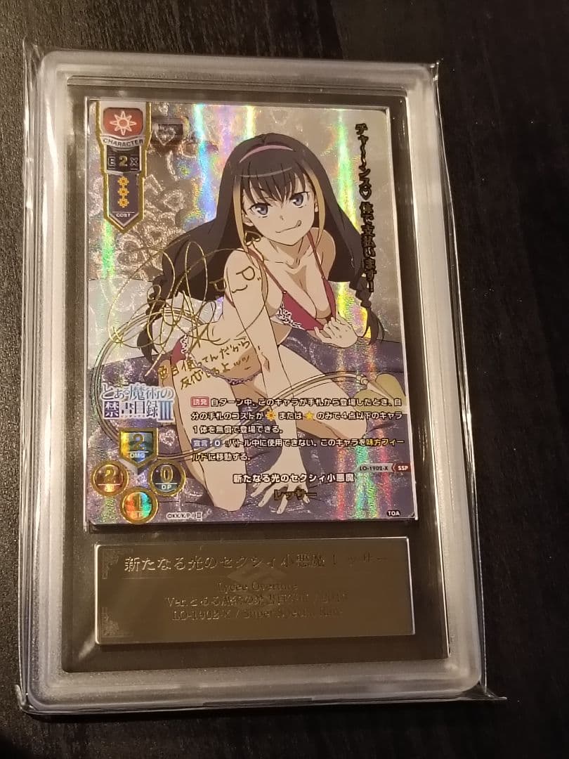 Lycee リセ　レッサー　SSP ARS10