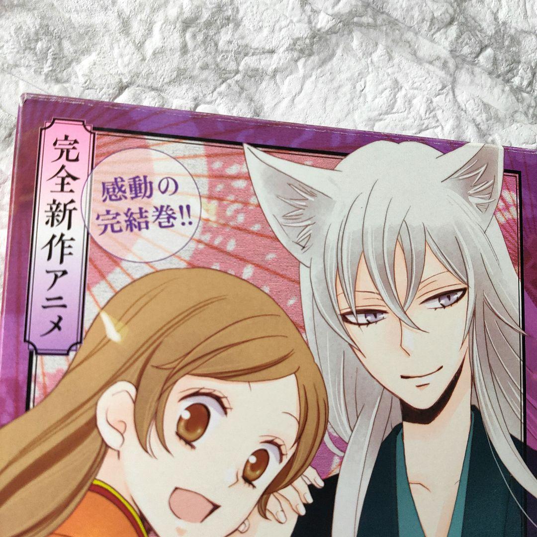 神様はじめました 25巻 アニメ DVD 付き初回限定版