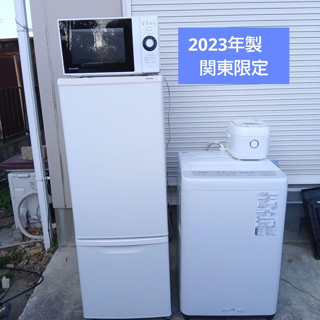 洗濯機　冷蔵庫　レンジ　炊飯器　4点セット　2023年製有　高年式　関東限定