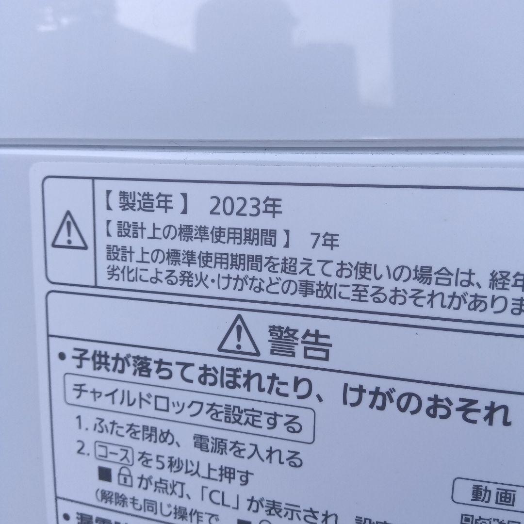 洗濯機　冷蔵庫　レンジ　炊飯器　4点セット　2023年製有　高年式　関東限定