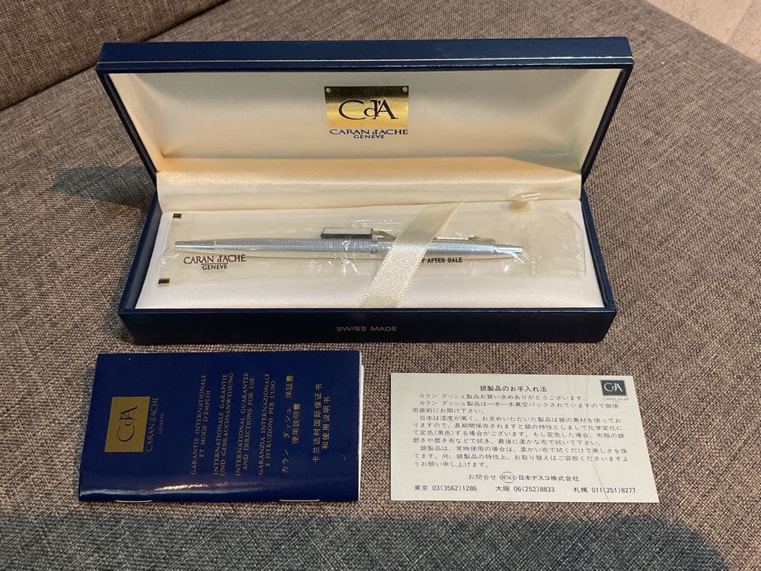 カランダッシュ　マディソン　グレンドージュ　シルバープレート　未開封