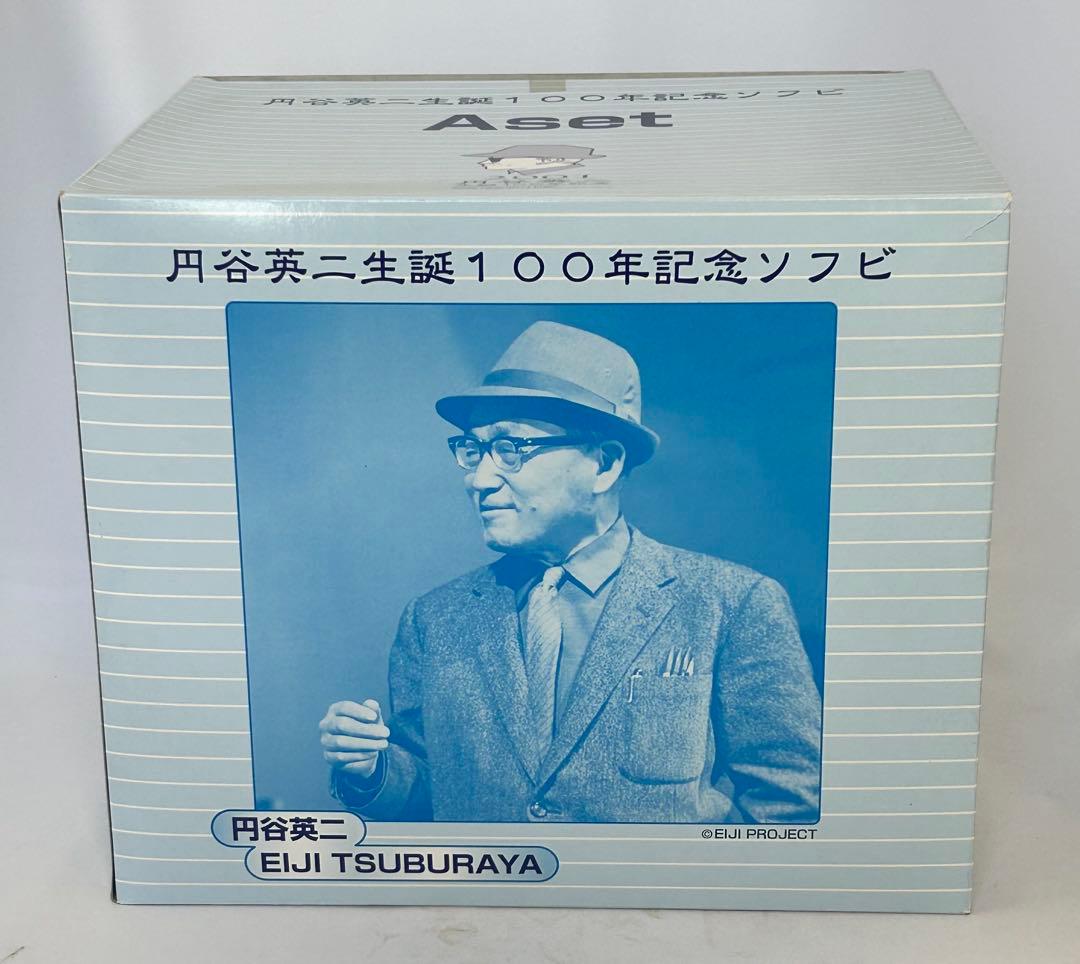 円谷英二ソフビ　円谷英二生誕100周年記念ソフビセット未使用