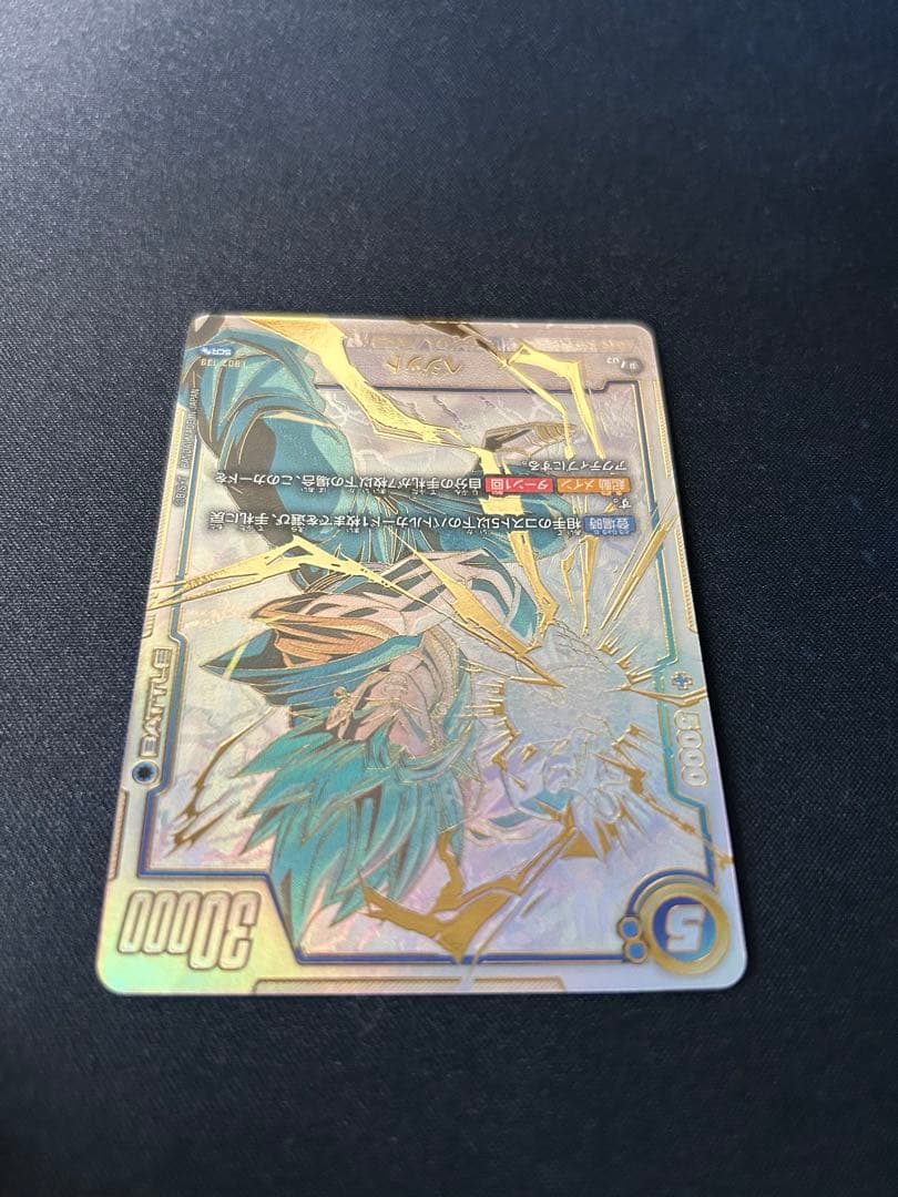 最終値下げ　ベジット スーパーパラレル SCR スーパラ　フュージョンワールド