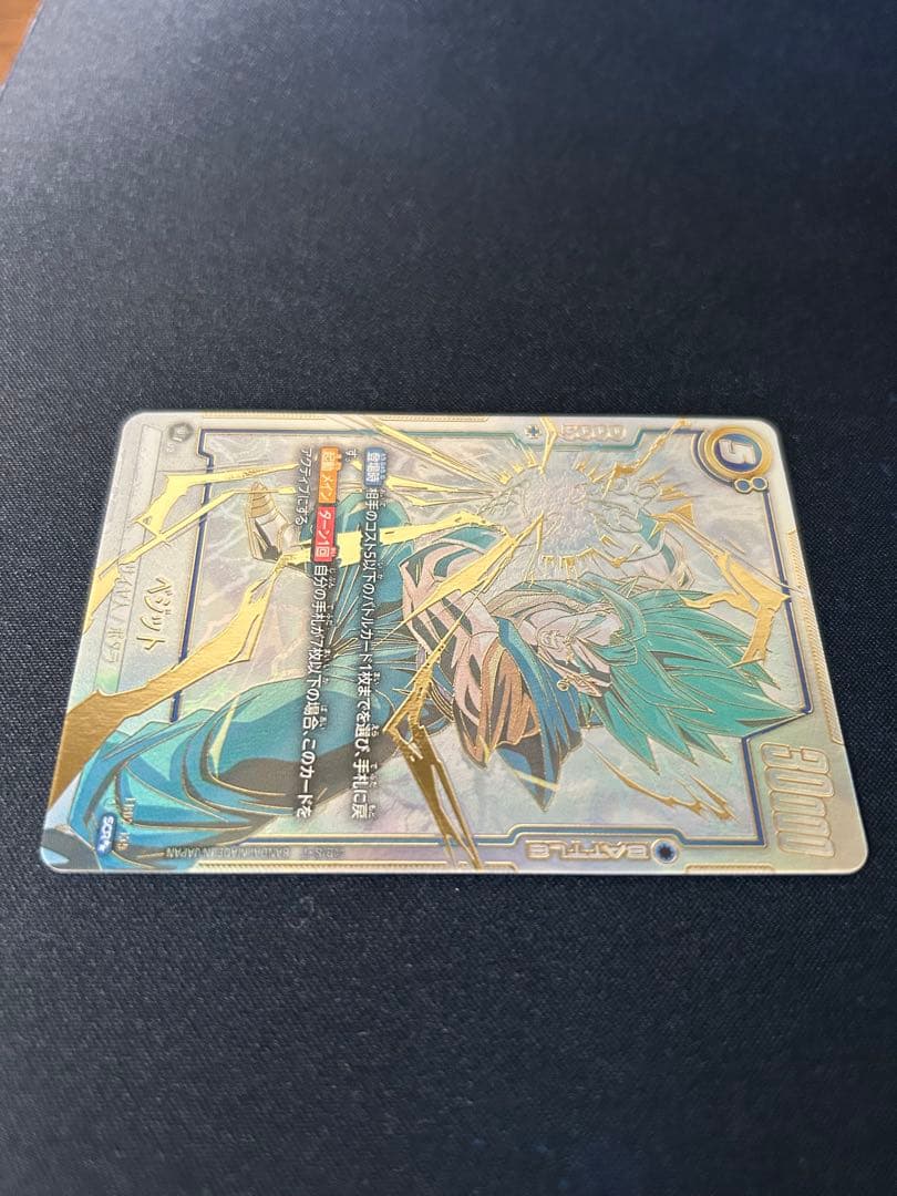 最終値下げ　ベジット スーパーパラレル SCR スーパラ　フュージョンワールド