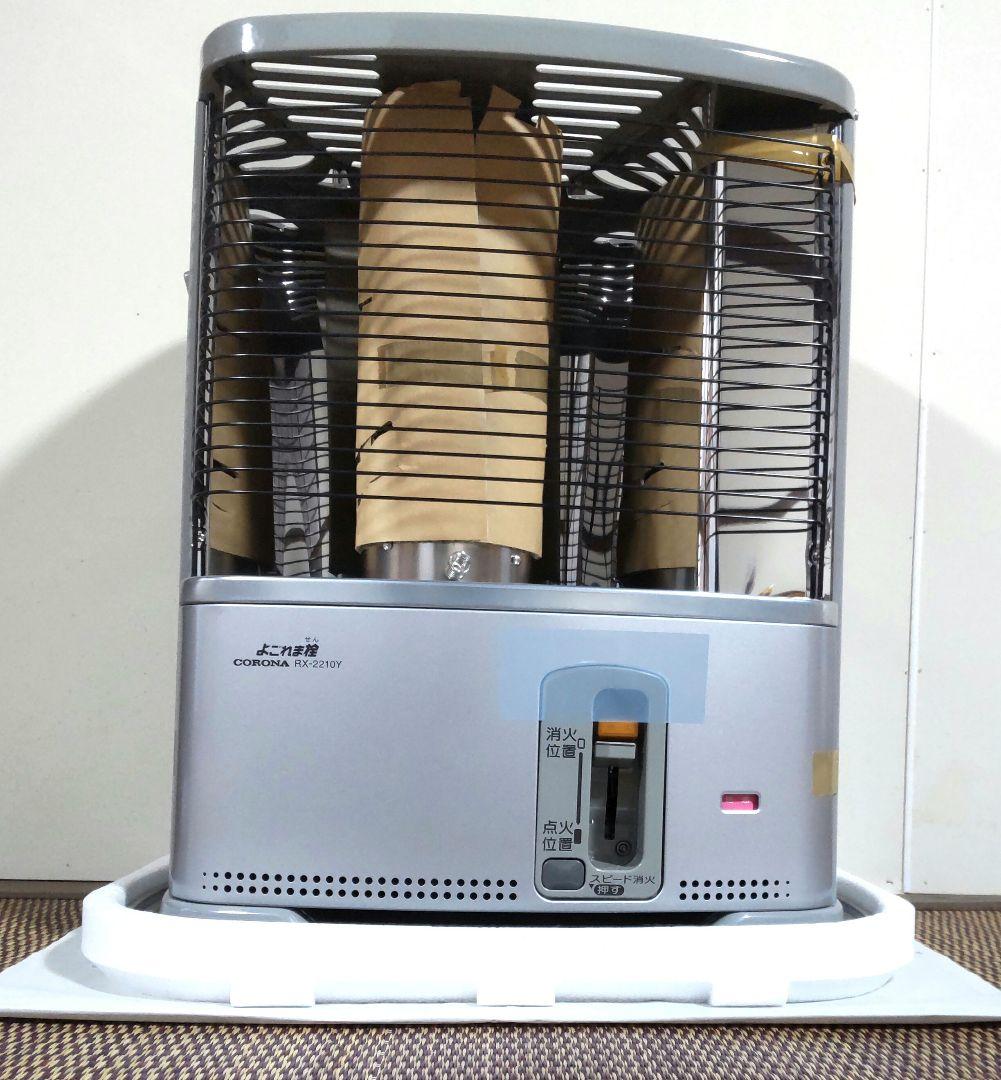 CORONA RX-2210Y-S コロナ石油ストーブ シルバー
