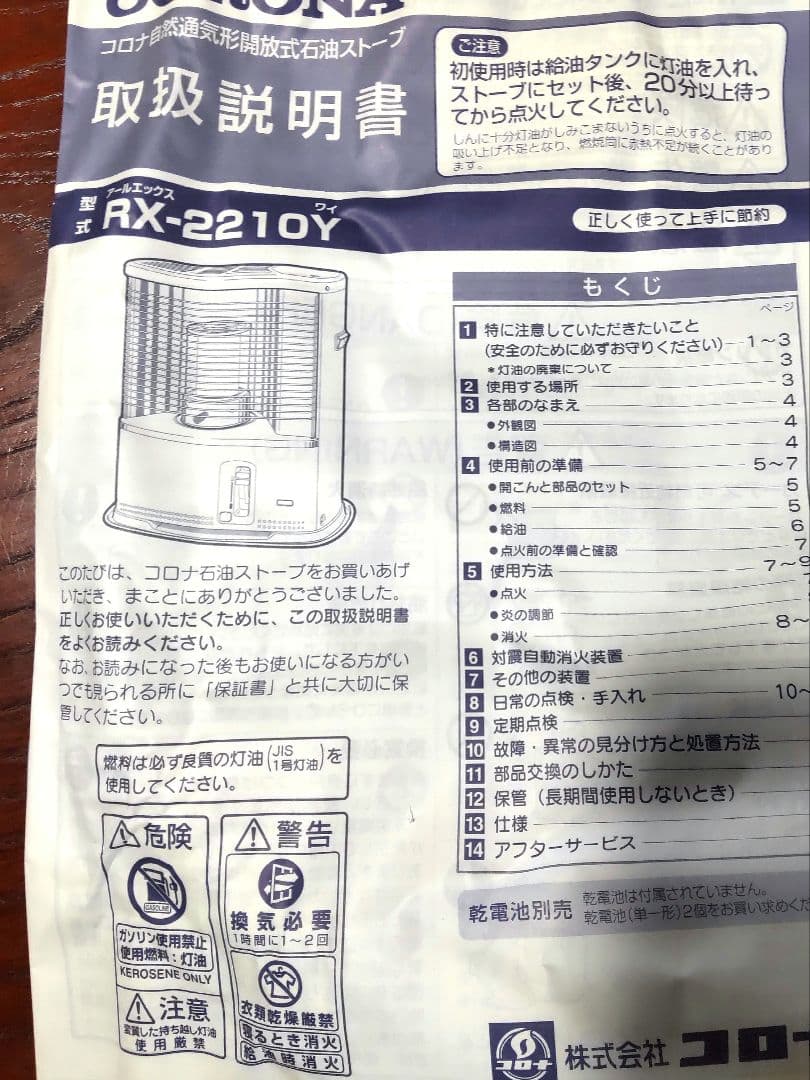 CORONA RX-2210Y-S コロナ石油ストーブ シルバー