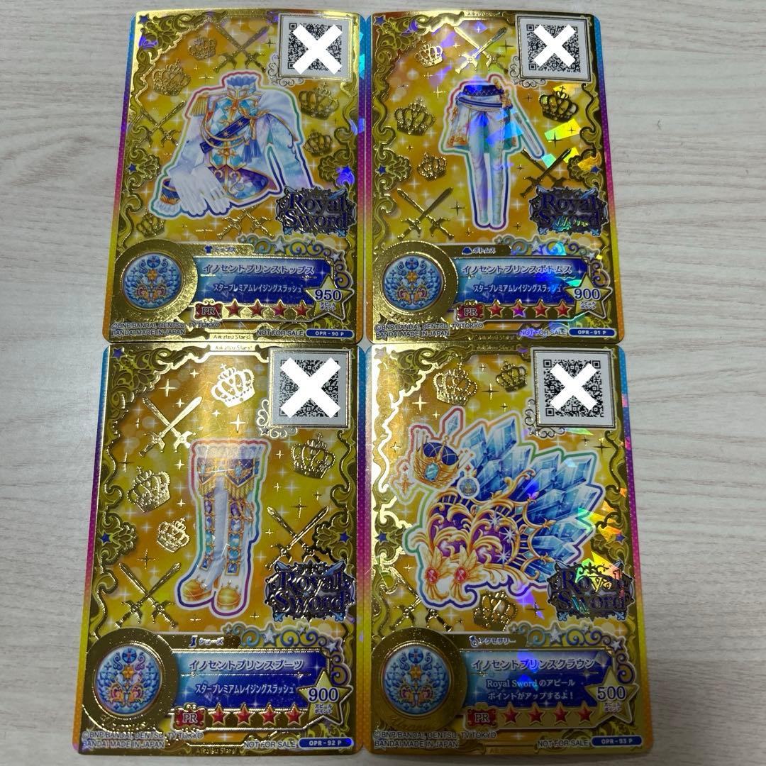 アイカツスターズ 星のツバサ イノセントプリンスコーデ