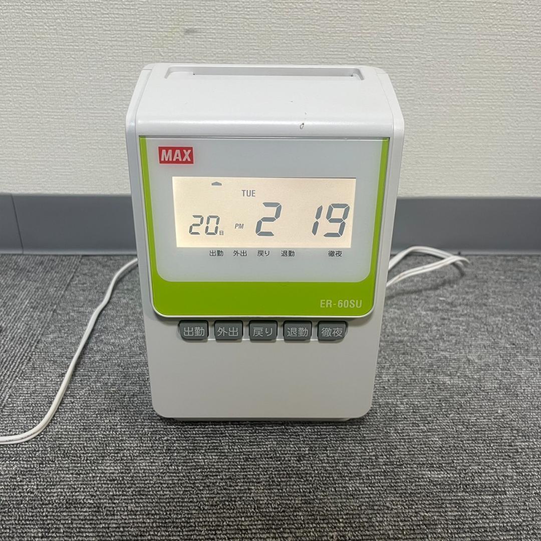マックス タイムレコーダ ER-60SU ホワイト MAX